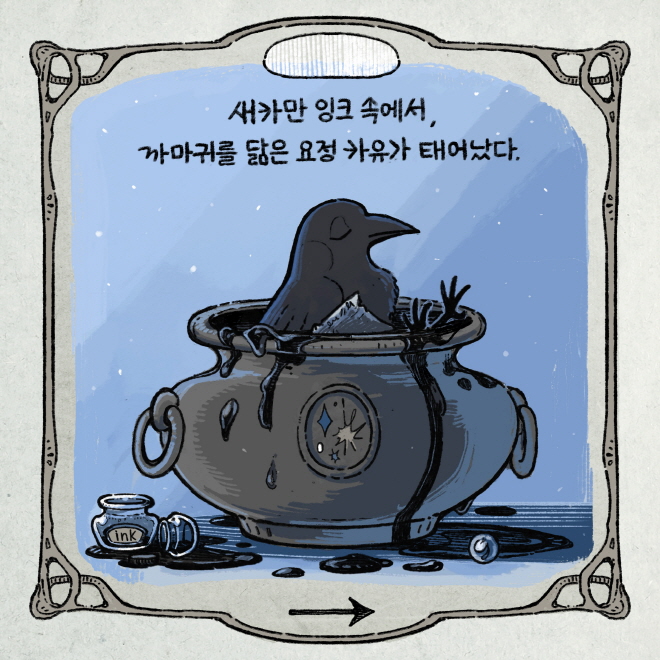 [크기변환][컷툰] 카유_09.jpg