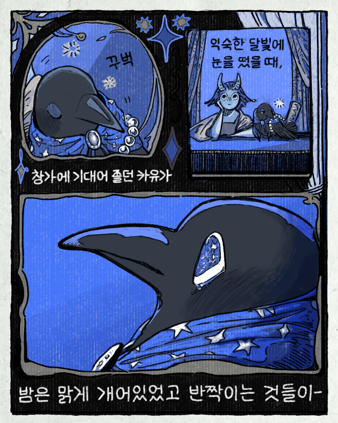 [크기변환][컷툰] 카유_3(8).png