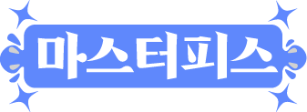 자산 4.png